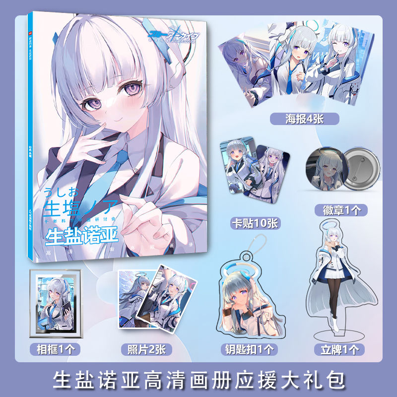 Blue Archive Ushio Noa photo b - Archive Box Set のレビューと価格